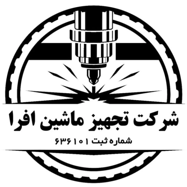 تجهیز ماشین افرا